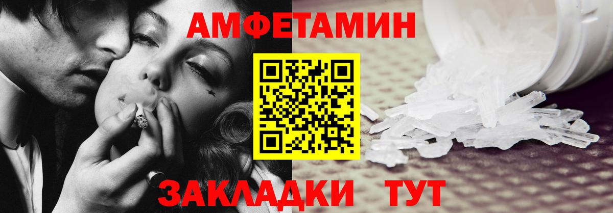 Amphetamine VHQ Северск