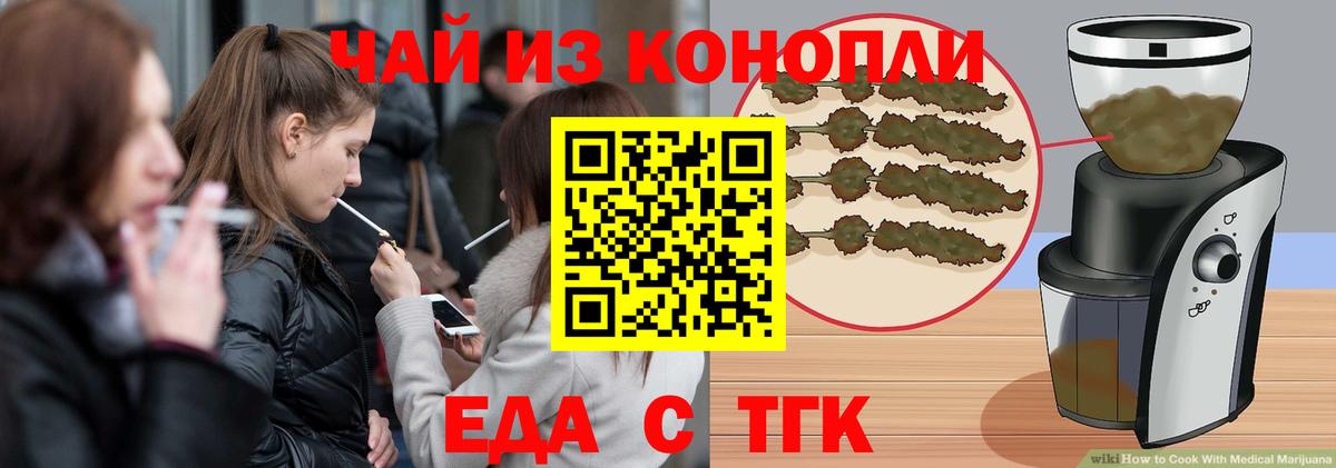 Canna-Cookies марихуана  Вход с VPN  Северск 
