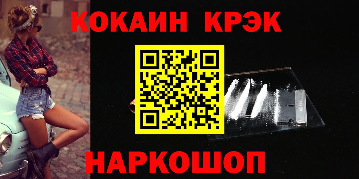 Северск  Alpha-PVP СОЛЬ кристаллы  МЕФ кристаллы  Вход с VPN  КЕТАМИН  ГАШИШ  Кокаин  Бошки Шишки  Cocaine  Гашиш 