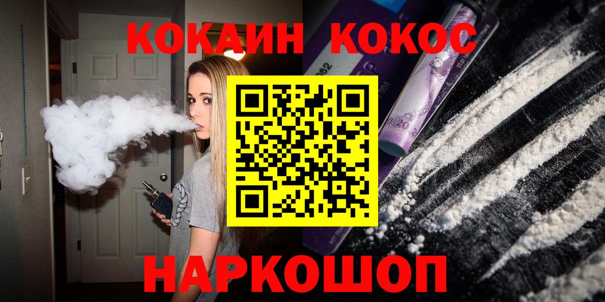 COCAIN Columbia  Вход с VPN  КОКАИН 98%  Северск 
