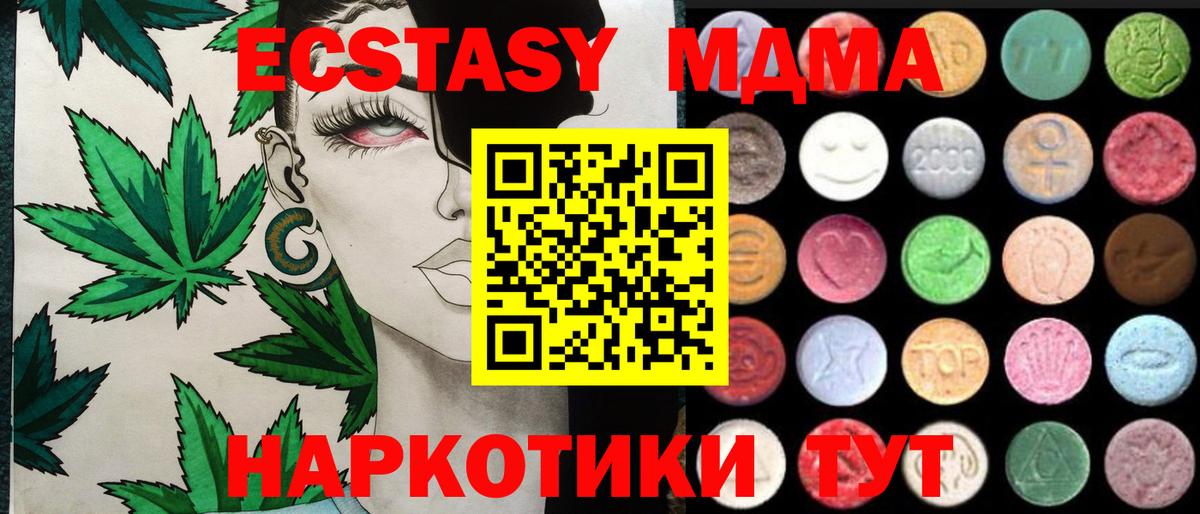 Ecstasy Cube  Ecstasy  ЭКСТАЗИ Дубай    ТОР  Вход с VPN  Северск 