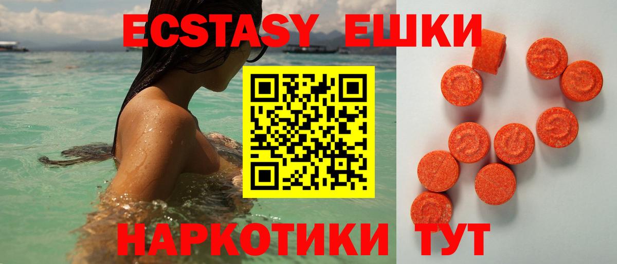 ЭКСТАЗИ Philipp Plein Северск
