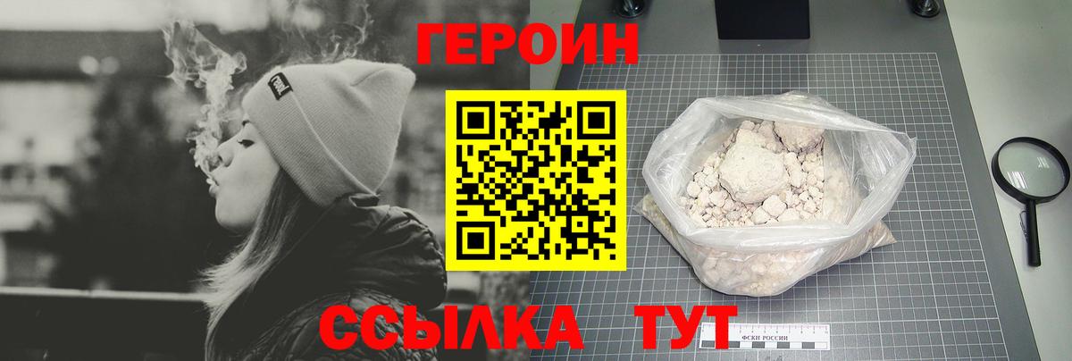 Северск  Героин Heroin  Героин  Вход с VPN 