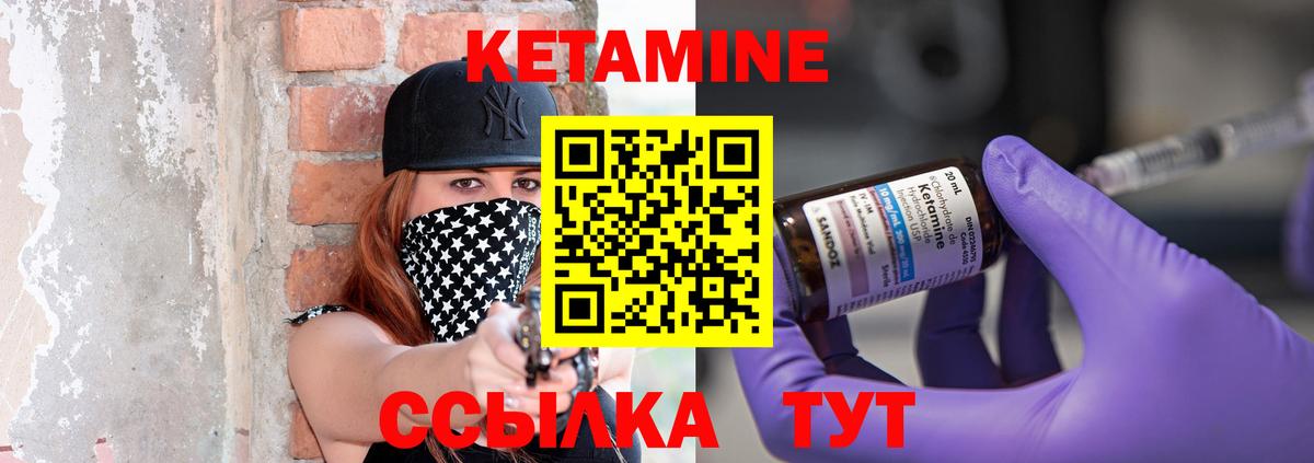 Северск  КЕТАМИН ketamine  Вход с VPN 