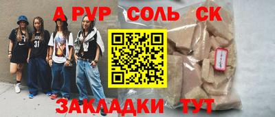 соль ск Севастополь