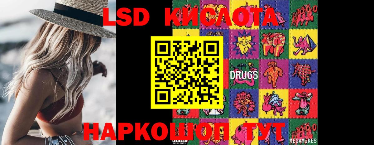 Северск  LSD-25 экстази ecstasy  Вход с VPN  Лсд 25 экстази кислота 