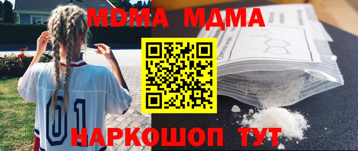 Северск  МДМА кристаллы  Вход с VPN 