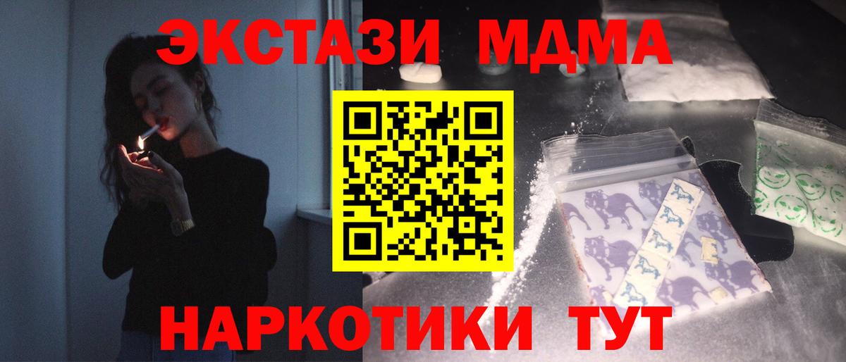 MDMA crystal Северск