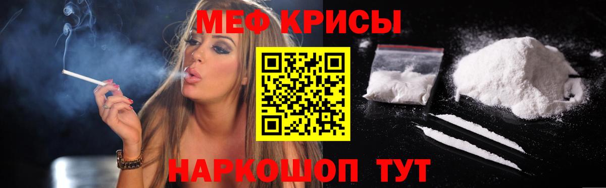 Меф мука Северск