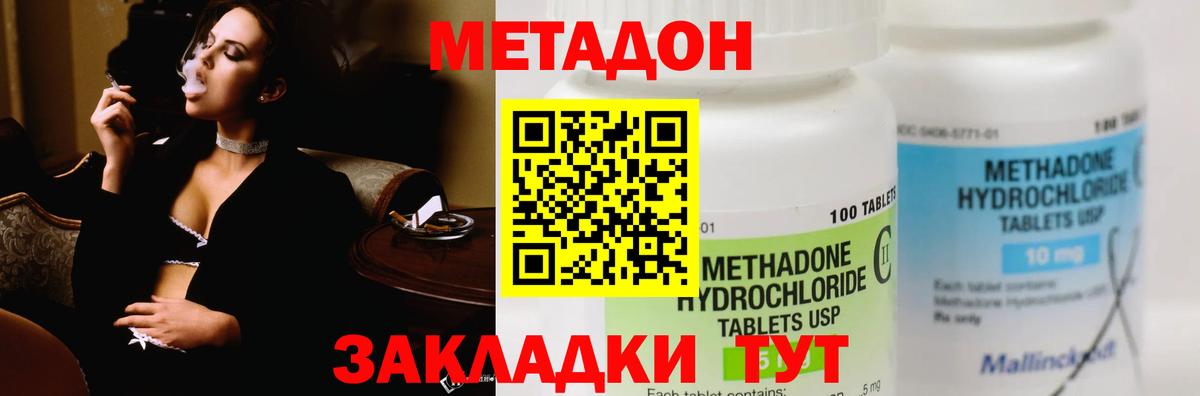 OMG   Вход с VPN  МЕТАДОН белоснежный  Северск  Метадон VHQ 