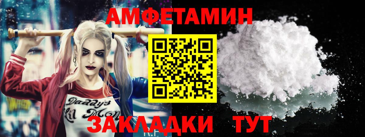 Северск  МЕТАМФЕТАМИН винт  Вход с VPN 