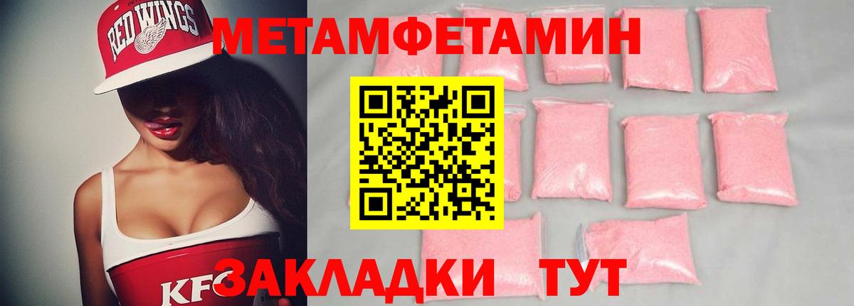 МЕТАМФЕТАМИН кристалл Северск