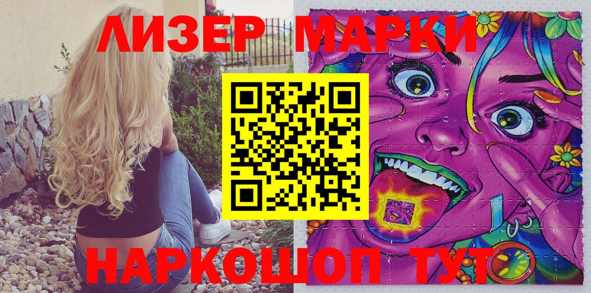Марки NBOMe 1,5мг Северск
