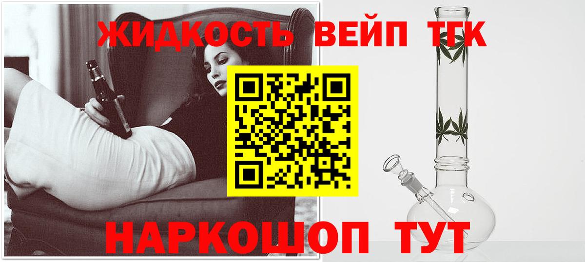 Дистиллят ТГК гашишное масло  Вход с VPN  Северск 