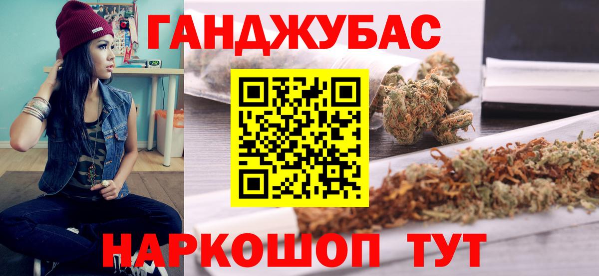 Конопля Ganja Северск